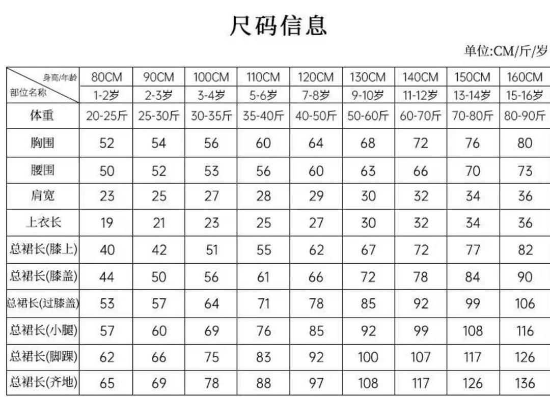 Size Guide